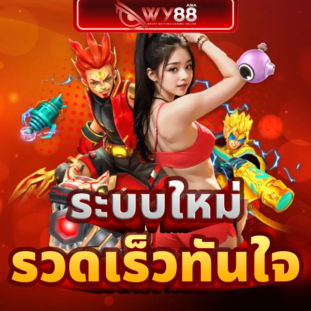 wy88 (3)