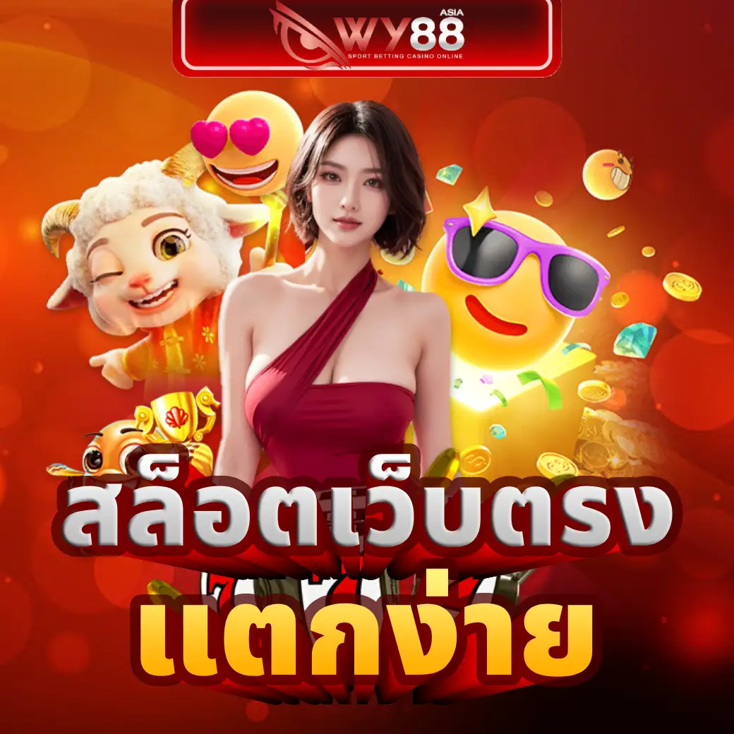 wy88 (4)